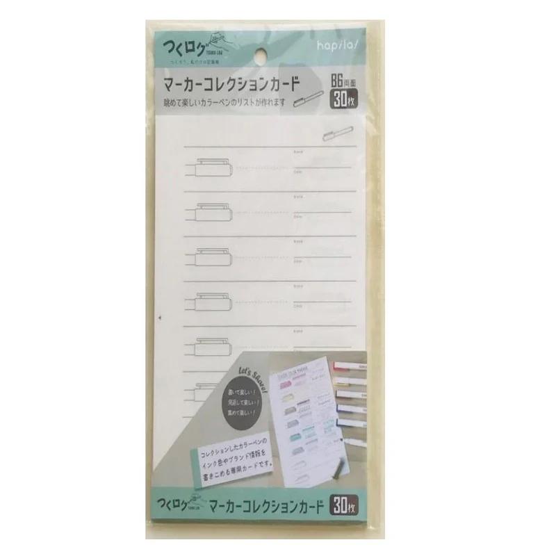 つくログ　マーカーコレクションカード　３０枚